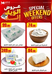 Page 23 in Weekend Deals at El Mahlawy Stores Egypt