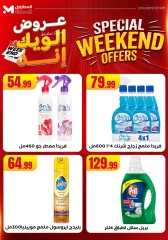Page 62 in Weekend Deals at El Mahlawy Stores Egypt