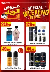Page 59 in Weekend Deals at El Mahlawy Stores Egypt