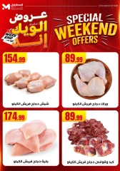 Page 4 in Weekend Deals at El Mahlawy Stores Egypt