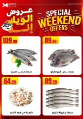 Page 3 in Weekend Deals at El Mahlawy Stores Egypt