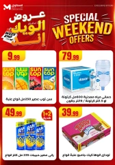 Page 44 in Weekend Deals at El Mahlawy Stores Egypt