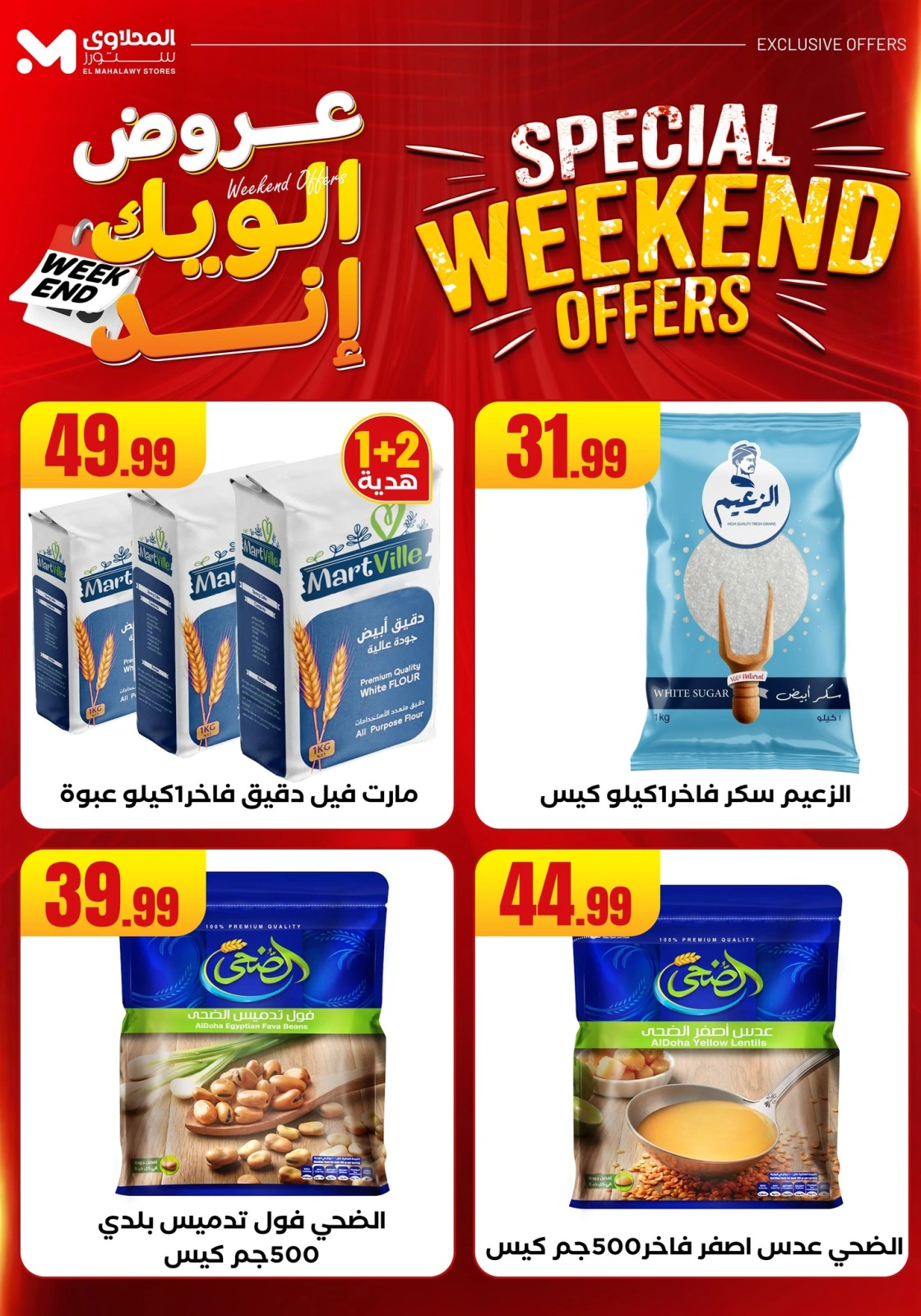 Page 38 in Weekend Deals at El Mahlawy Stores Egypt