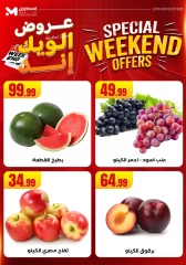 Page 8 in Weekend Deals at El Mahlawy Stores Egypt