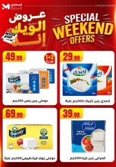Page 31 in Weekend Deals at El Mahlawy Stores Egypt