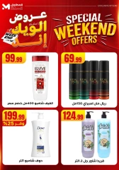 Page 65 in Weekend Deals at El Mahlawy Stores Egypt
