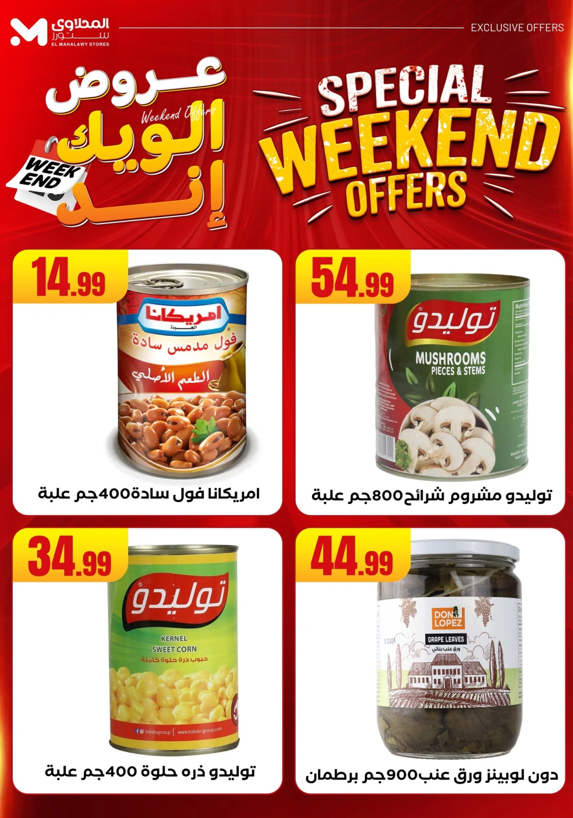 Page 40 in Weekend Deals at El Mahlawy Stores Egypt