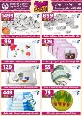Page 60 in Big joy offers at Center Shaheen Egypt