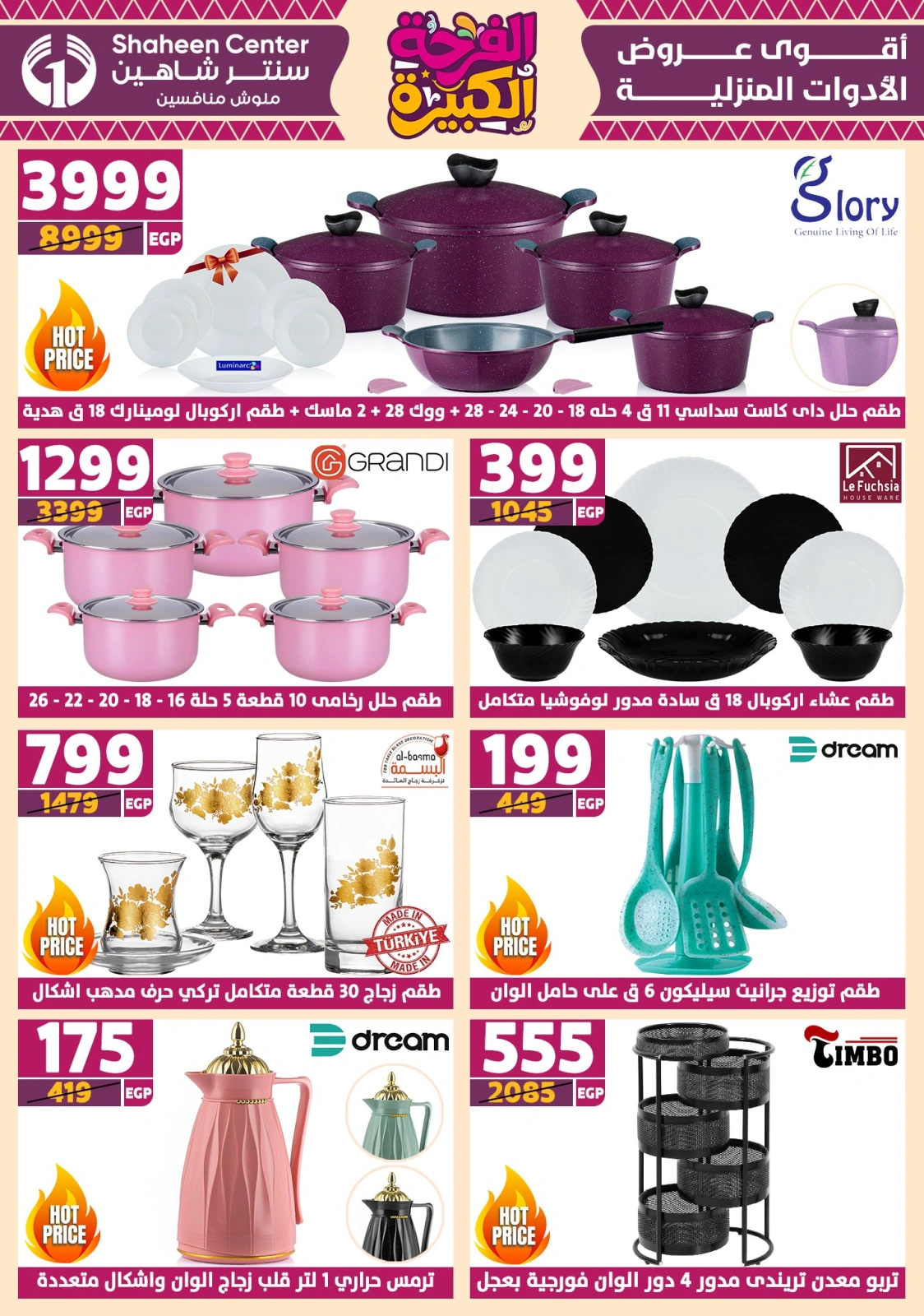 Page 3 in Big joy offers at Center Shaheen Egypt
