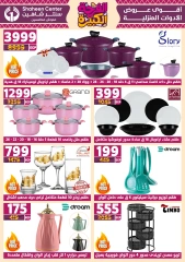 Page 3 in Big joy offers at Center Shaheen Egypt