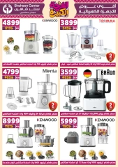 Page 102 in Big joy offers at Center Shaheen Egypt