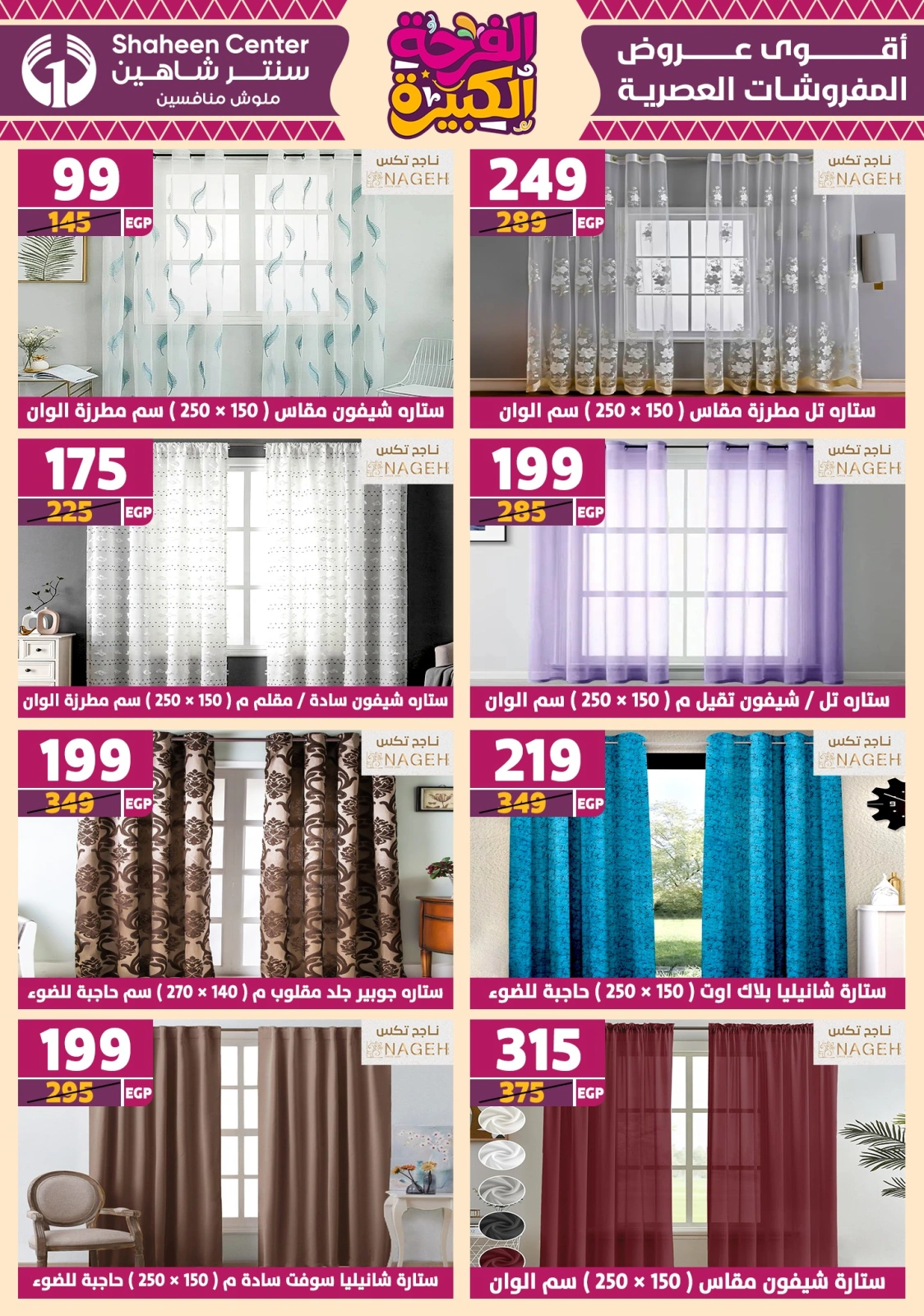 Page 93 in Big joy offers at Center Shaheen Egypt