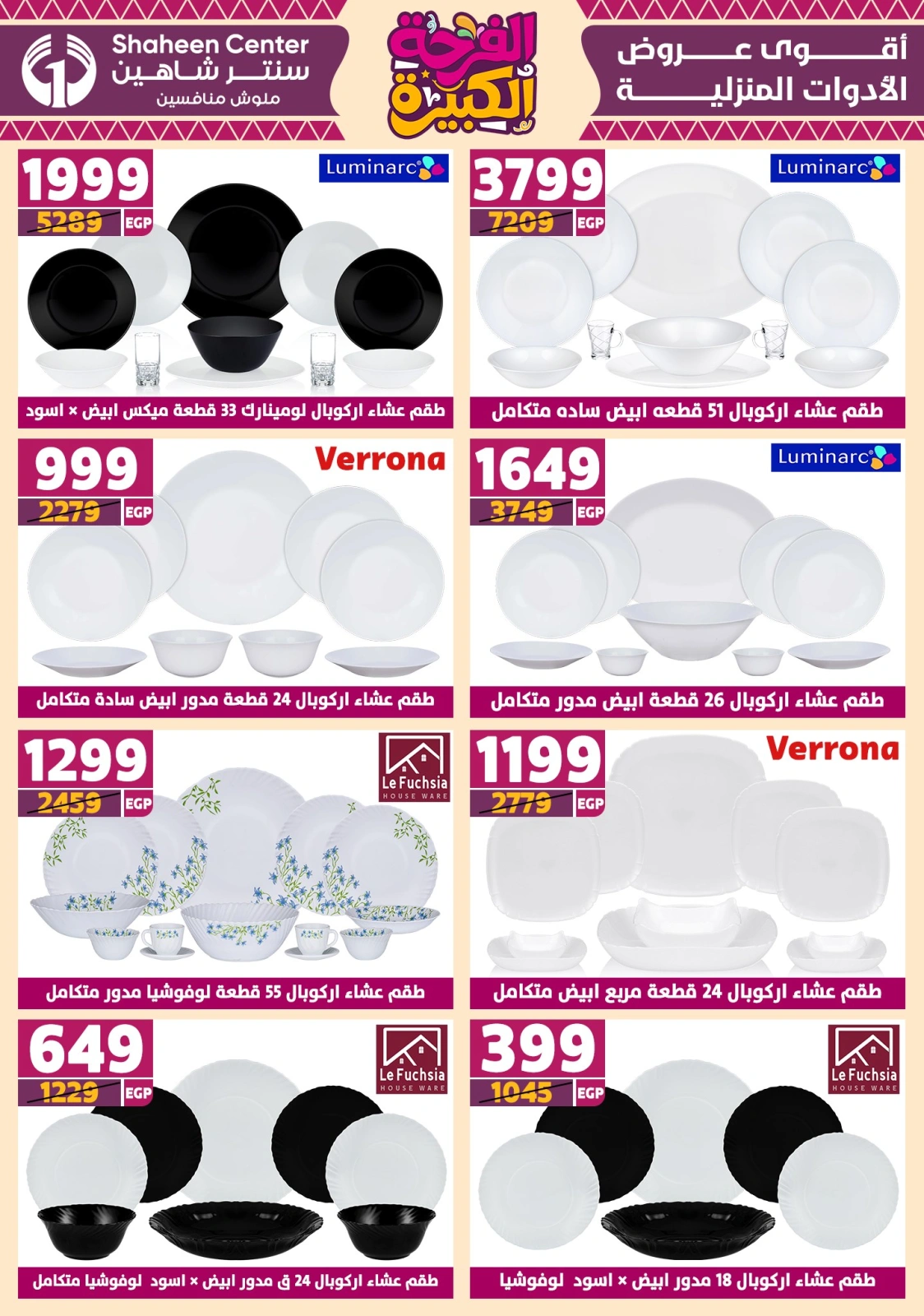 Page 37 in Big joy offers at Center Shaheen Egypt