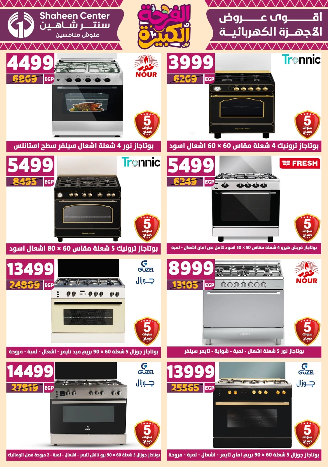 Page 146 in Big joy offers at Center Shaheen Egypt
