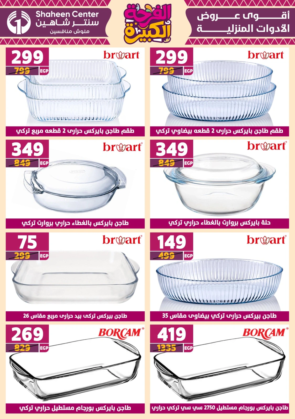 Page 40 in Big joy offers at Center Shaheen Egypt