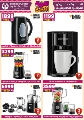 Page 130 in Big joy offers at Center Shaheen Egypt