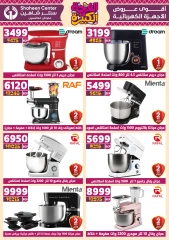Page 110 in Big joy offers at Center Shaheen Egypt