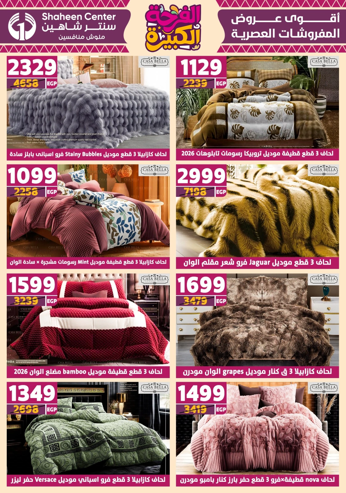 Page 85 in Big joy offers at Center Shaheen Egypt