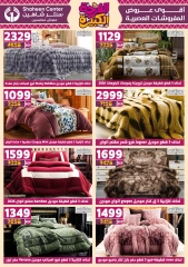 Page 85 in Big joy offers at Center Shaheen Egypt