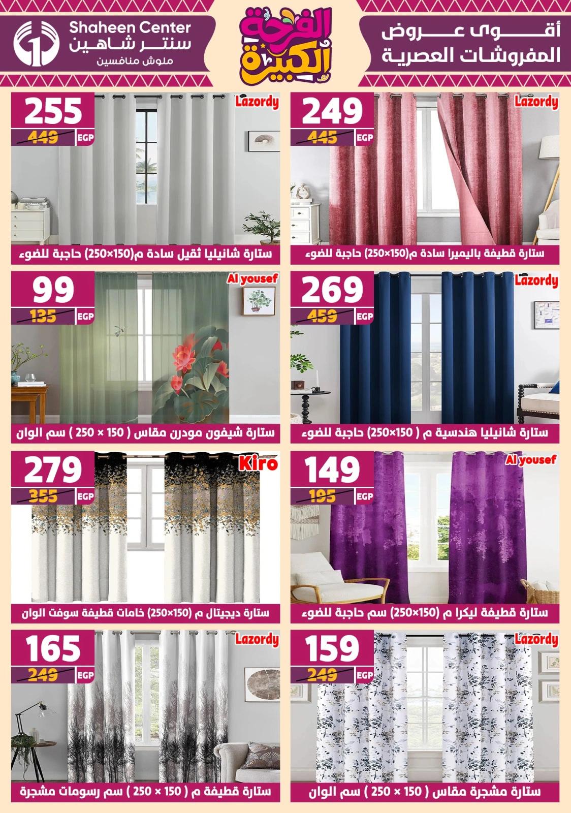 Page 95 in Big joy offers at Center Shaheen Egypt