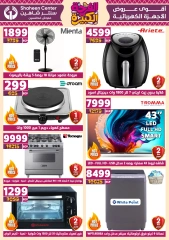 Page 14 in Big joy offers at Center Shaheen Egypt