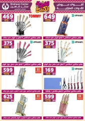 Page 56 in Big joy offers at Center Shaheen Egypt