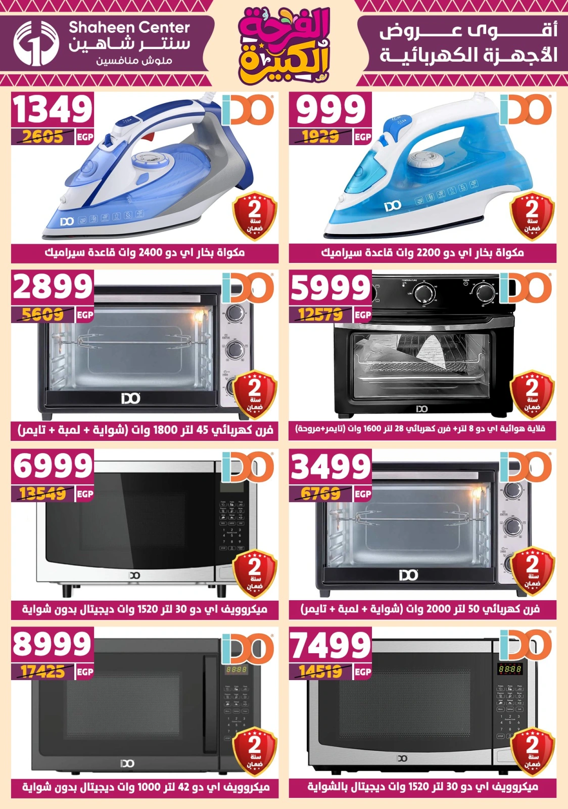 Page 100 in Big joy offers at Center Shaheen Egypt