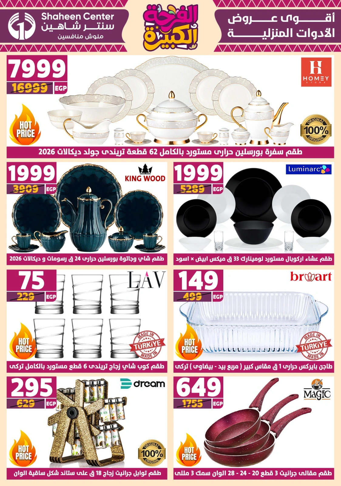 Page 6 in Big joy offers at Center Shaheen Egypt