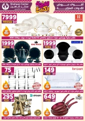 Page 6 in Big joy offers at Center Shaheen Egypt