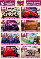 Page 73 in Big joy offers at Center Shaheen Egypt