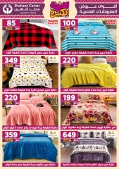 Page 81 in Big joy offers at Center Shaheen Egypt