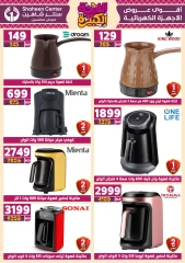 Page 132 in Big joy offers at Center Shaheen Egypt