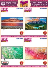 Page 140 in Big joy offers at Center Shaheen Egypt