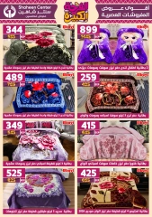 Page 77 in Big joy offers at Center Shaheen Egypt
