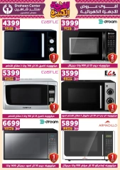 Page 117 in Big joy offers at Center Shaheen Egypt