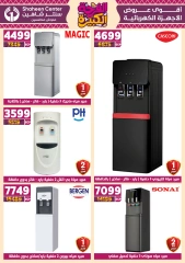Page 137 in Big joy offers at Center Shaheen Egypt