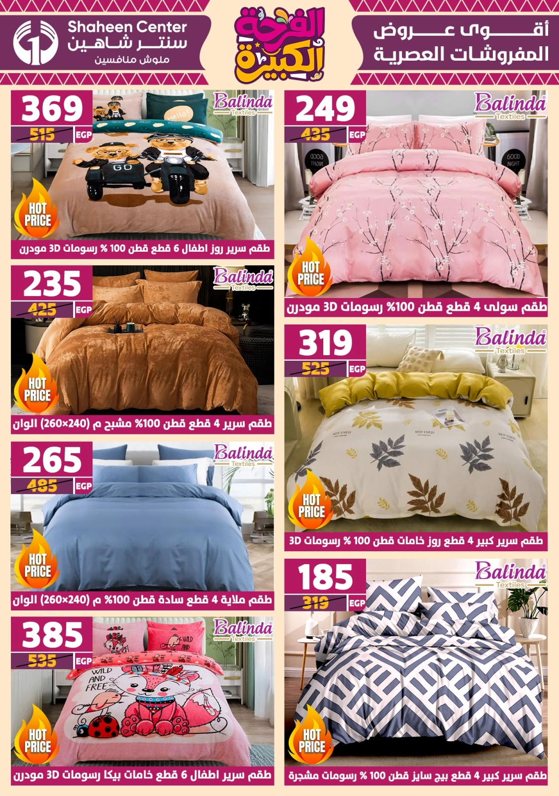 Page 9 in Big joy offers at Center Shaheen Egypt