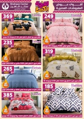 Page 9 in Big joy offers at Center Shaheen Egypt