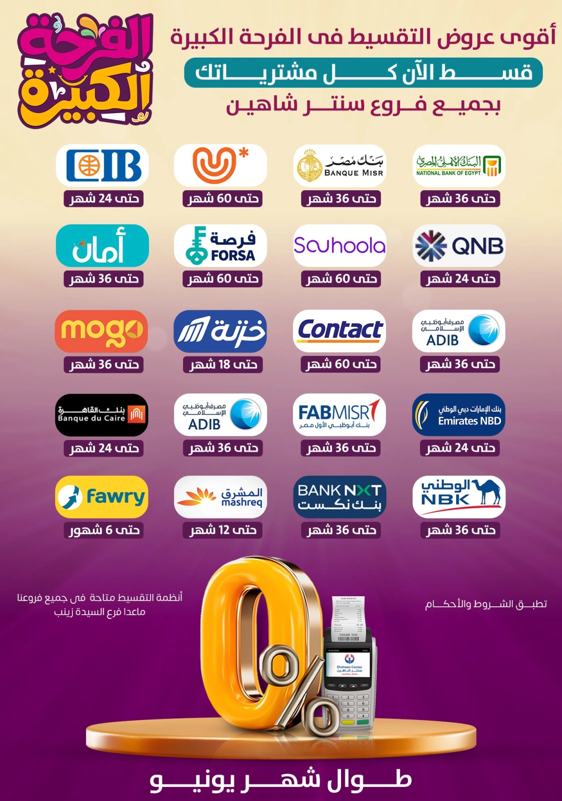 Page 98 in Big joy offers at Center Shaheen Egypt