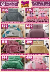 Page 88 in Big joy offers at Center Shaheen Egypt