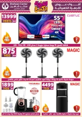 Page 2 in Big joy offers at Center Shaheen Egypt