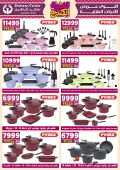 Page 27 in Big joy offers at Center Shaheen Egypt