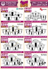 Page 24 in Big joy offers at Center Shaheen Egypt