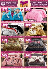 Page 79 in Big joy offers at Center Shaheen Egypt