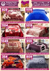 Page 75 in Big joy offers at Center Shaheen Egypt
