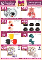 Page 33 in Big joy offers at Center Shaheen Egypt