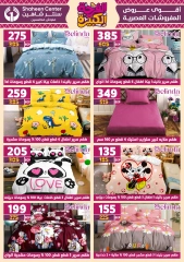 Page 69 in Big joy offers at Center Shaheen Egypt