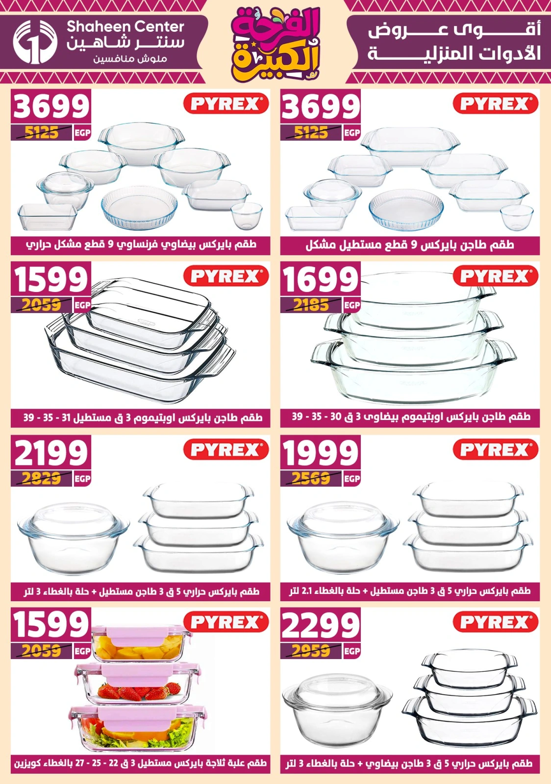 Page 39 in Big joy offers at Center Shaheen Egypt