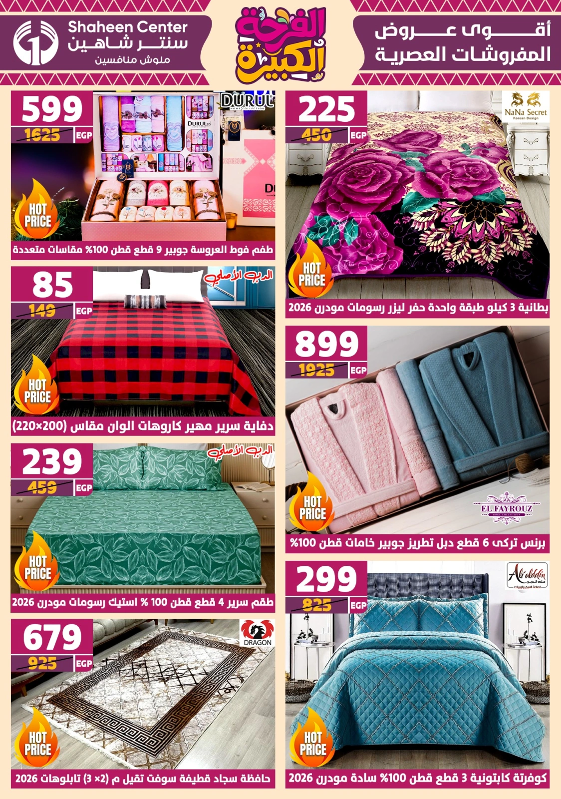 Page 8 in Big joy offers at Center Shaheen Egypt