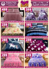Page 70 in Big joy offers at Center Shaheen Egypt